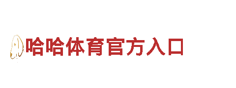 专业机械企业-欧洲杯正赛赛程，提供高品质服务
